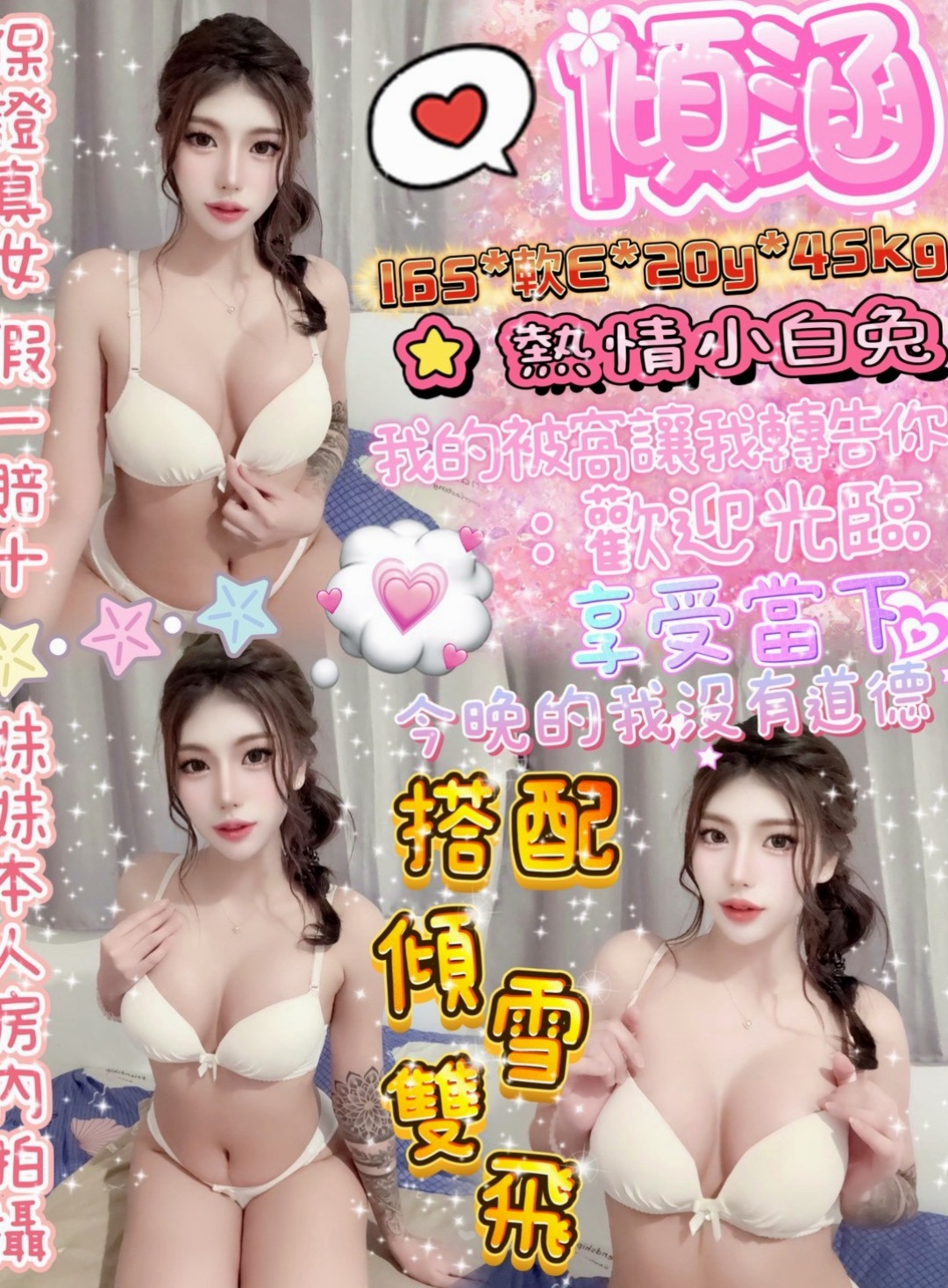 雨漫 / 大園好茶 / 臺日混血 / 身高164cm / 體重44kg / 胸圍D罩杯 / 年齡18歲 / 可無套bj 泰洗 足交 螞蟻上樹 鴛鴦浴 水中蕭  氣質外形 大胸部控的最愛